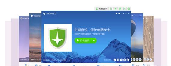 最佳杀毒软件推荐（卫士护航）  第1张
