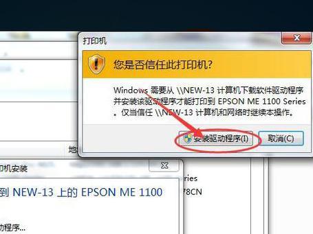 电脑添加打印机设备教程（简单易懂的步骤让你轻松连接打印机）  第1张