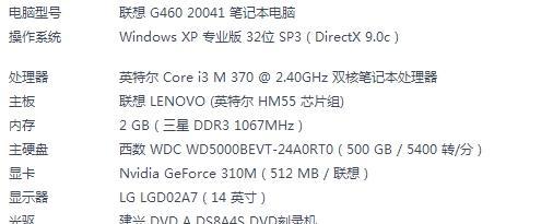 选择最佳配置，为您的Win7系统提供最佳体验（探索适用于Win7系统的最佳电脑配置方案）  第1张