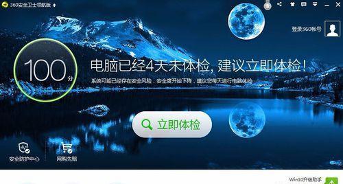 C盘瘦身最简单的方法（快速清理C盘垃圾）  第1张