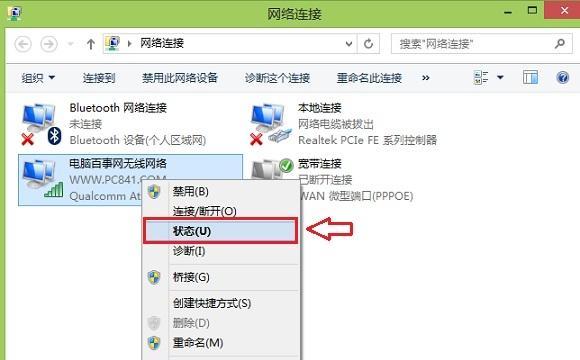 解决IPv4连接无网络访问权限问题的方法（如何解决IPv4连接无网络访问权限的常见问题）  第1张