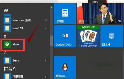 Win10自带屏幕录制方法的全面介绍（详解Win10自带屏幕录制功能）  第1张