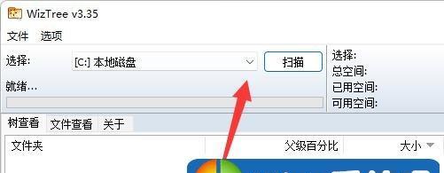 C盘瘦身最简单方法大揭秘（轻松释放C盘空间）  第1张