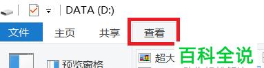揭秘隐藏的文件夹（一招搞定隐藏文件夹）  第1张