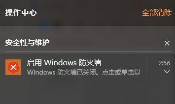 Win10关闭杀毒防护和防火墙的方法（保护隐私、提高速度、释放资源）  第1张