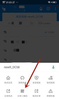 破解邻居加密WiFi密码的步骤（蹭别人的WiFi密码如此简单）  第1张