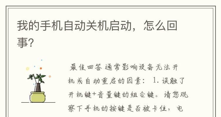 vivo手机定时开关机设置方法（轻松管理手机时间）  第1张