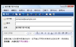 有效填写电子邮件的关键技巧（掌握正确的电子邮件填写方式）  第1张