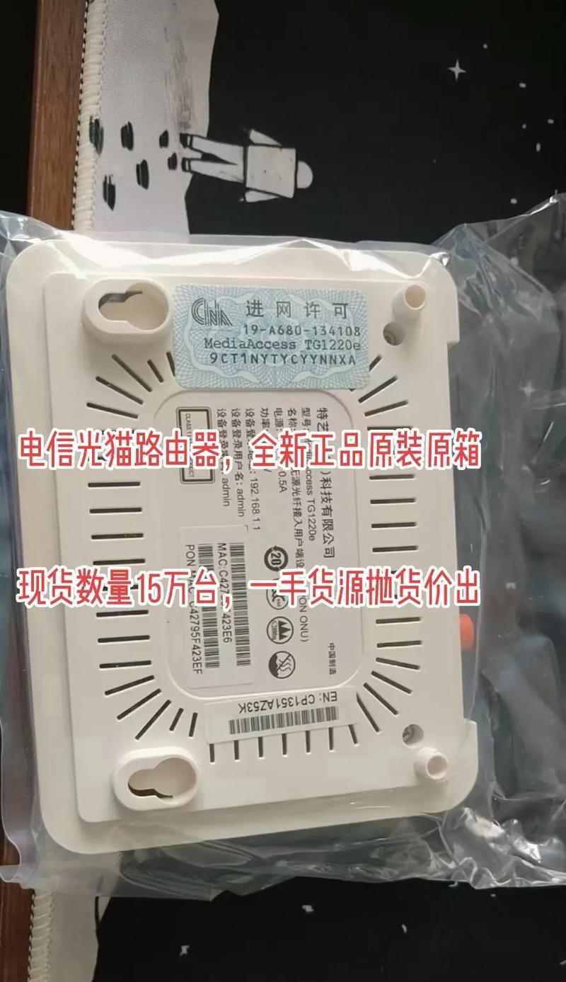 猫和路由器（猫和路由器的作用和特点）  第1张