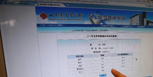 便捷高效的学生成绩查询网址（通过一键查询）  第1张