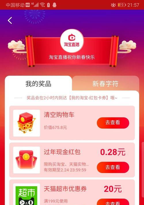 独家揭秘（快速、高效、省钱的购物利器）  第1张