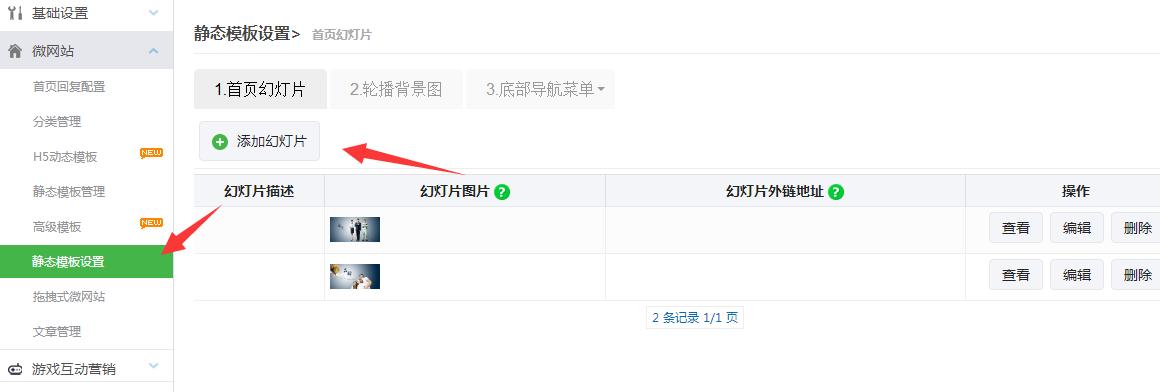 免费公众号编辑模板——提升文章创作效率的利器（无需设计技能）  第1张