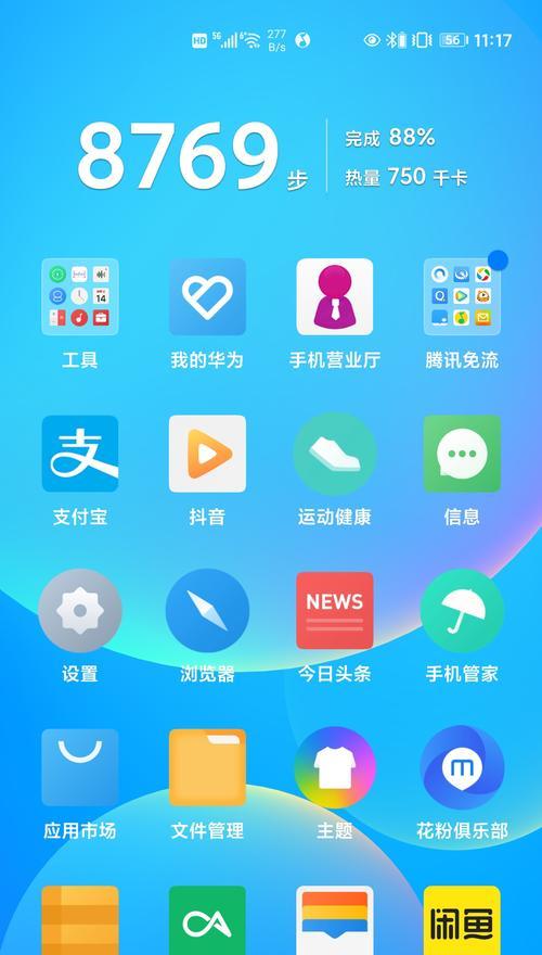 探索应用商店的世界（发现无尽的应用乐趣）  第1张
