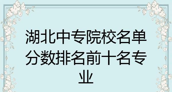 全国职业技术学院最新排名出炉（综合实力大幅提升）  第1张