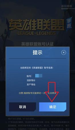 LOL段位等级表一览（从新手到高手）  第1张