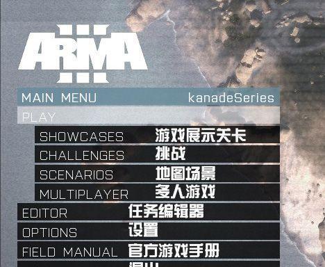 《玩转以武装突袭3免费版，畅享极致战争体验》（以武装突袭3免费版下载及游戏攻略）  第1张