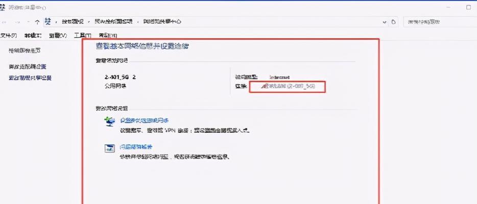 如何查看本机IP地址（简单方法帮您查找本机IP地址）  第1张