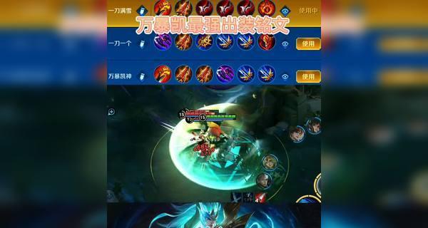 凯皇最强万暴流出装分享（让你成为无敌的凯皇）  第1张