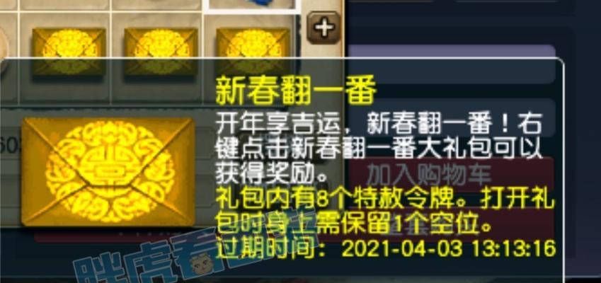 梦幻新春翻倍活动，开启财富之门（过个欢乐年）  第1张