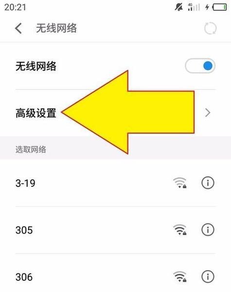如何创建无线网络连接（简单步骤帮你轻松设置家庭无线网络）  第1张
