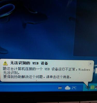 如何修复损坏的U盘文件（解决U盘文件损坏无法打开的有效方法）  第1张