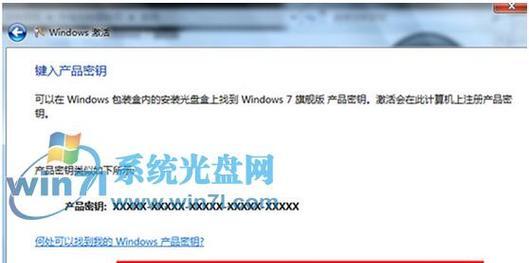 解决Win7副本不是正版问题的有效方法（如何合法化Win7副本并解决相关问题）  第3张