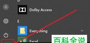 Win10自带系统迁移工具的使用教程（快速迁移数据和设置到新设备上）  第3张
