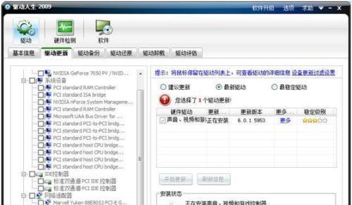 Win7安装声卡驱动详细操作步骤（Win7系统声卡驱动安装指南）  第1张