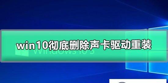 Win7安装声卡驱动详细操作步骤（Win7系统声卡驱动安装指南）  第3张