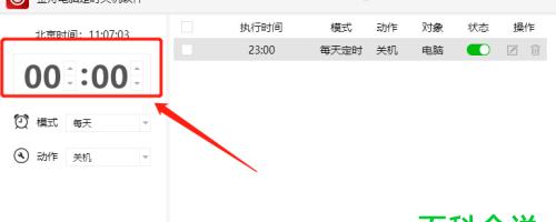 如何设置台式电脑定时关机（让你的台式电脑更智能化）  第1张