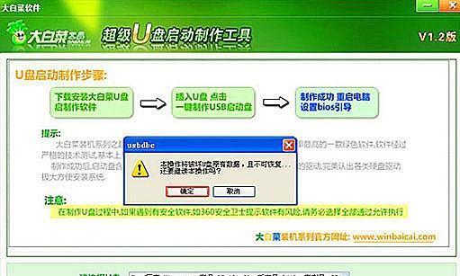 如何制作启动U盘（简单操作）  第1张