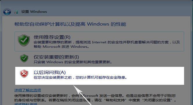 新手如何重装Win7系统（详细教程及注意事项）  第1张