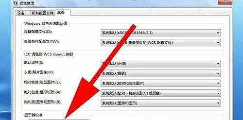 Win7优盘在电脑上无法显示的解决方法（解决Win7优盘无法显示的技巧）  第3张
