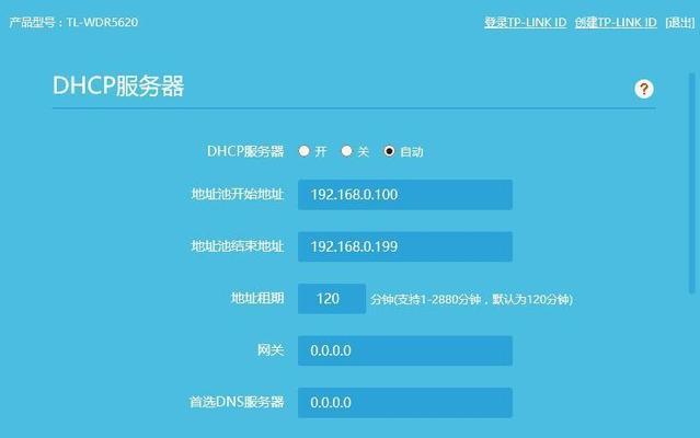 移动路由器无线桥接设置指南（无线桥接的简单设置方法及注意事项）  第1张