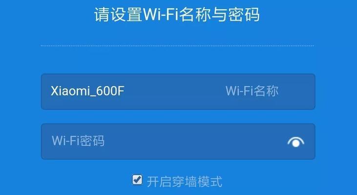 如何更改路由器密码（简单步骤教你设置路由器密码）  第3张