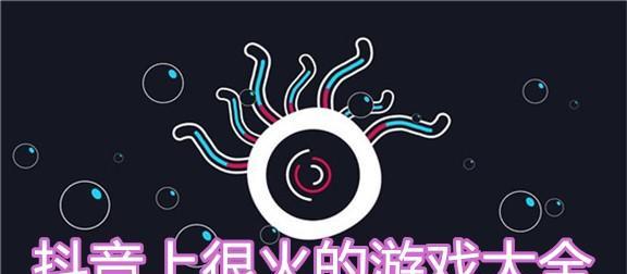 电脑上火爆的游戏有哪些（探索热门游戏）  第1张