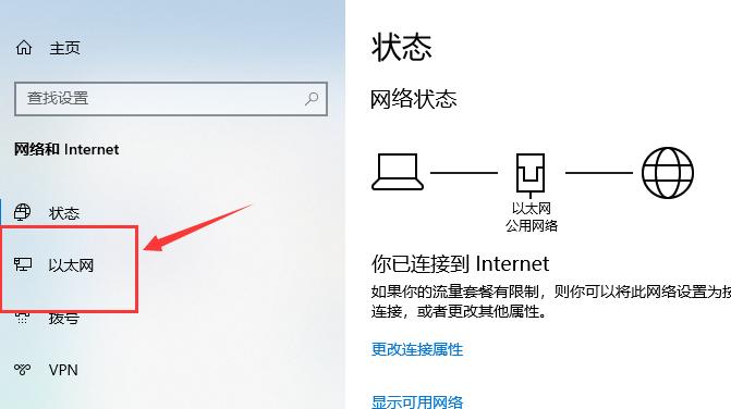 如何解决本地连接未启用DHCP的问题（简单步骤帮助您启用本地连接的DHCP功能）  第1张
