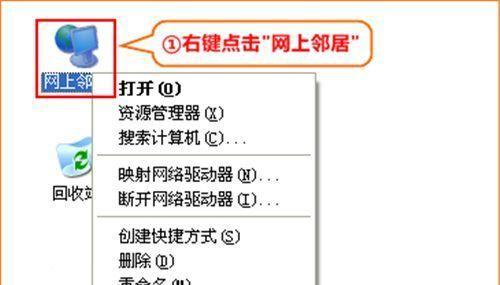 如何解决本地连接未启用DHCP的问题（简单步骤帮助您启用本地连接的DHCP功能）  第2张