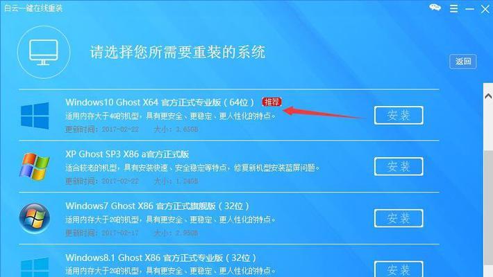 笔记本系统重装教程（轻松搞定笔记本系统重装）  第1张