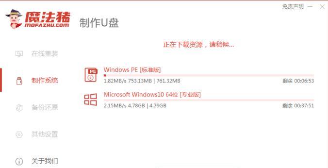 笔记本系统重装教程（轻松搞定笔记本系统重装）  第3张