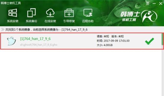 使用U盘启动大师装机教程（详细步骤指导及注意事项）  第3张
