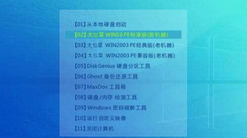 使用U盘启动大师装机教程（详细步骤指导及注意事项）  第2张