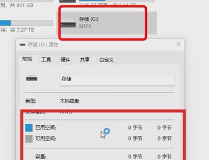 如何解决移动硬盘无法识别的问题（简单步骤帮你恢复移动硬盘的正常使用）  第3张