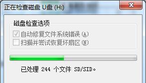 U盘删除的文件如何找回（技巧和方法）  第3张