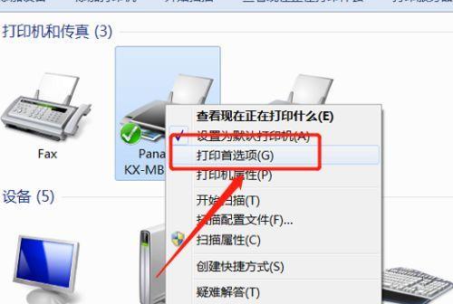 电脑连接打印机打印文件的方法（简单易行的打印文件指南）  第1张