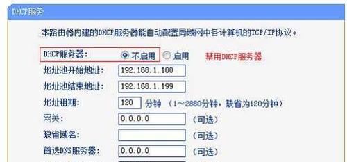 电脑设置路由器的详细步骤（轻松搭建家庭网络）  第1张