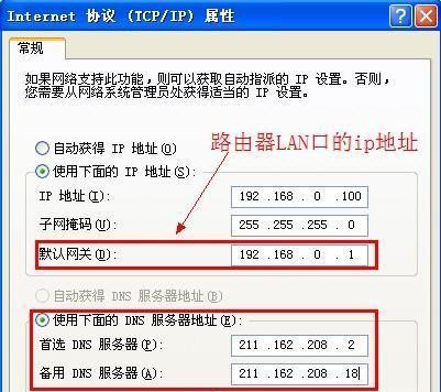 电脑设置路由器的详细步骤（轻松搭建家庭网络）  第3张