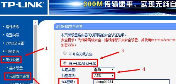 电脑设置路由器的详细步骤（轻松搭建家庭网络）  第2张