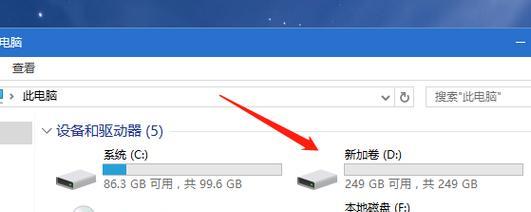 全面解析如何合理分区和使用新电脑Win10（简单易懂的操作指南及最佳实践）  第3张