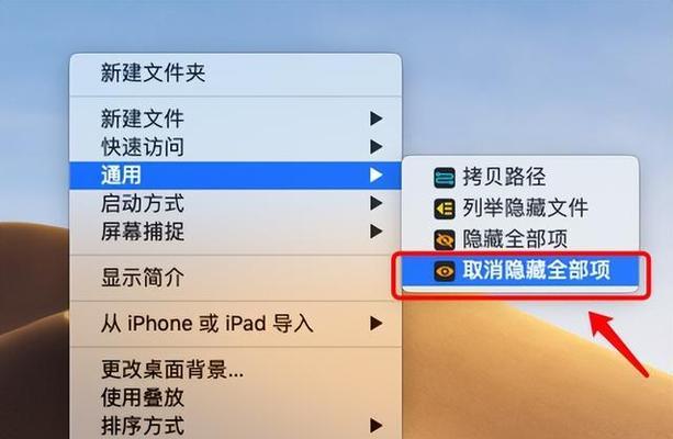 探秘隐藏文件夹的神秘世界（通过电脑轻松发现隐藏文件夹的方法）  第1张